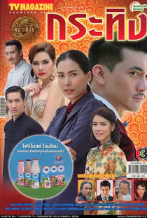 Mafia Luerd Mungkorn Series Three: "Krating" - Poster / Capa / Cartaz - Oficial 2