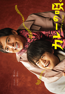 Curry no Uta (カレーの唄。)