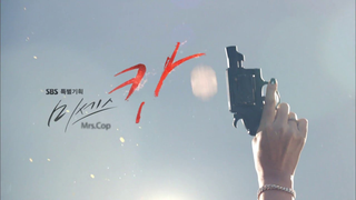 Trailer: SBS [미세스캅2] - 1차 티저