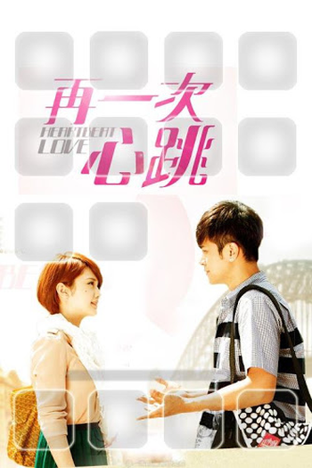  de Série Heartbeat Love (2012)
