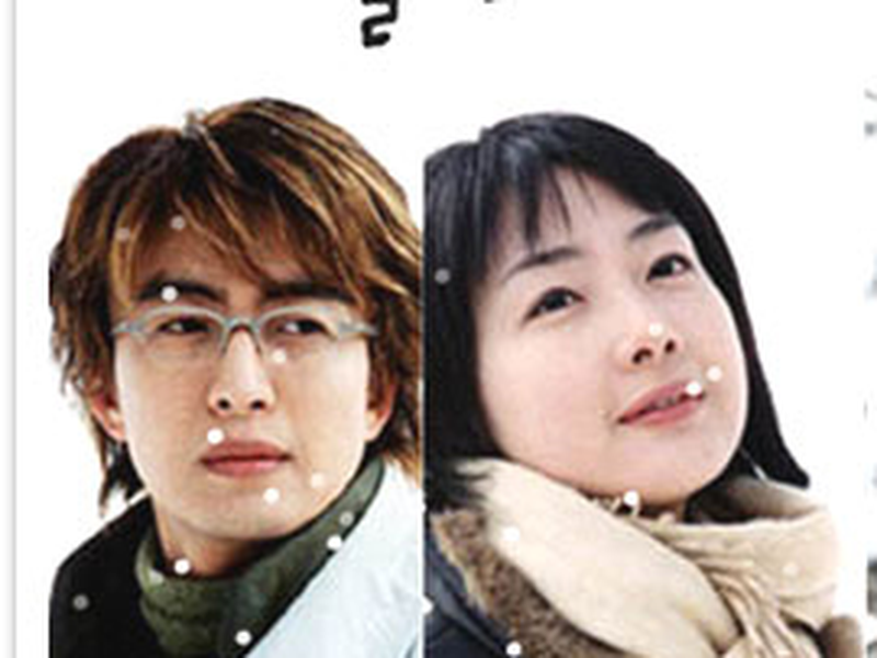 Foto 1 de Winter Sonata