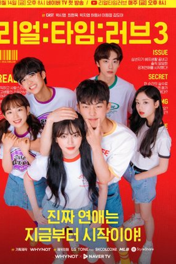 Poster de Série Real:Time:Love 3 (2020)