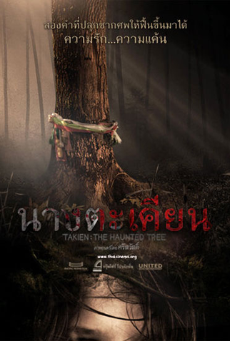 Poster 3 de Filme Takien: The Haunted Tree (2010)