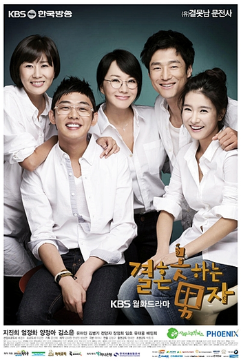  de Série The Man Who Can't Get Married (2009)