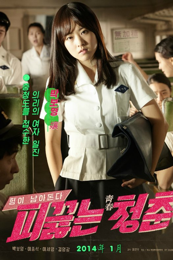 de Filme Hot Young Bloods (2014)