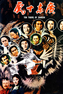 10 Tigres de Shaolin - Poster / Capa / Cartaz - Oficial 1