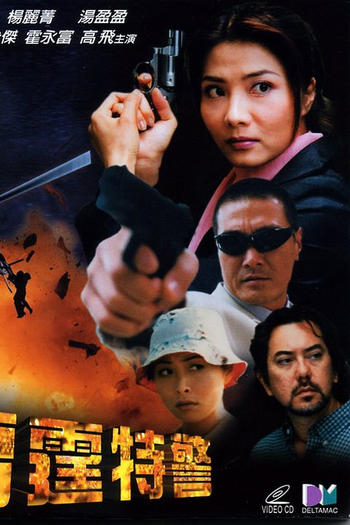  de Filme Supercop.com (2000)