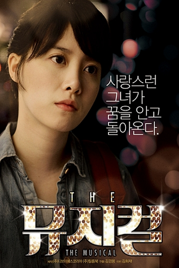  de Série The Musical (2011)