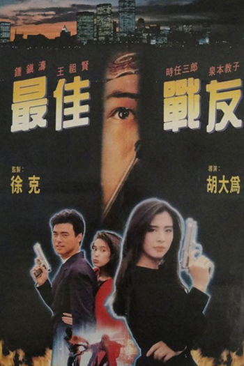  de Filme Spy Games (1989)