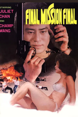 Final Mission Final (誰人了解我)