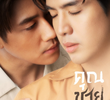 คุณชาย