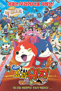 Yo-Kai Watch: O Filme - Poster / Capa / Cartaz - Oficial 1