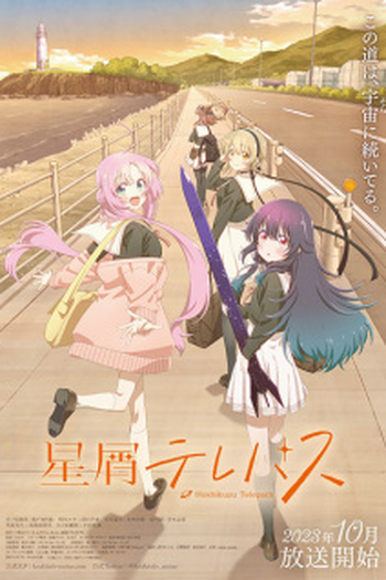  de Série Hoshikuzu Telepath (2023)