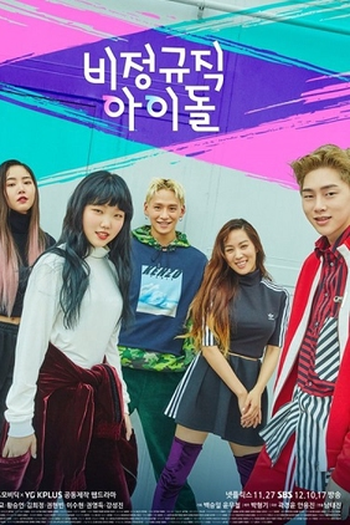 Poster de Série Part-Time Idol (2017)