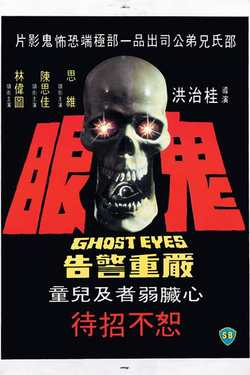 Poster de Filme Ghost Eyes (1974)