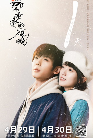 Poster 5 de Série Long Time No See (2024)