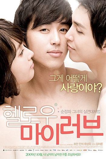  de Filme Hello My Love (2009)