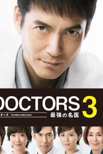 DOCTORS 3: Saikyou no Meii - Poster / Capa / Cartaz - Oficial 1