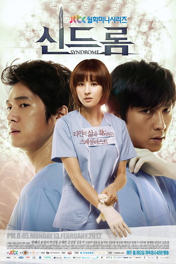 Poster de Série Syndrome (2012)