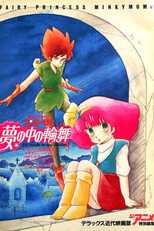 Gigi e a Fonte da Juventude (魔法のプリンセス　ミンキーモモ)