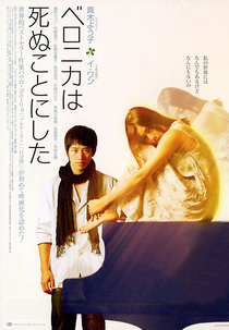 Veronika Decides to Die (Veronika wa Shinu Koto ni Shita)