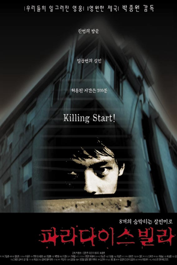  de Filme Paradise Villa (2001)