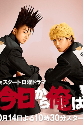  de Série Kyou kara Ore wa !! (2018)
