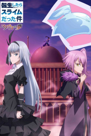Tensei Shitara Slime Datta Ken Coleus No Yume S rie De 2023 Filmow