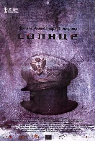 Poster 2 de Filme O Sol (2005)