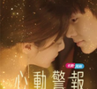 The Crush (2ª Temporada)