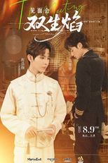 Twin Flames (双生焰)