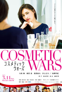 Cosmetic Wars - Poster / Capa / Cartaz - Oficial 1