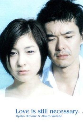  de Série I don't need love (2002)
