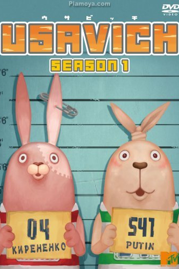 Poster de Série Usavich (1ª Temporada) (2006)