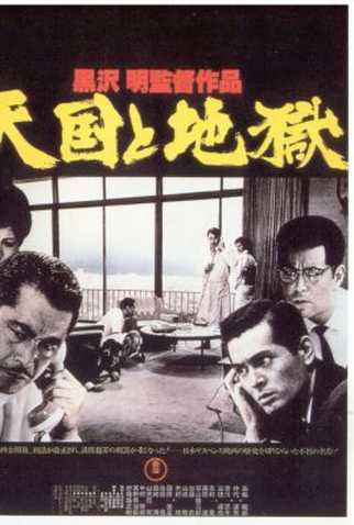 Poster 3 de Filme Céu e Inferno (1963)