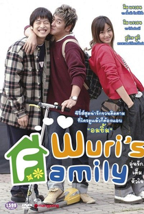 Wuri's Family - Poster / Capa / Cartaz - Oficial 3