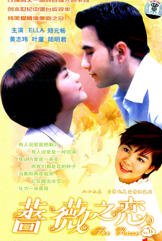 Poster 7 de Série The Rose (2003)