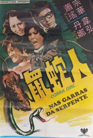 Poster 3 de Filme Nas Garras da Serpente (1977)