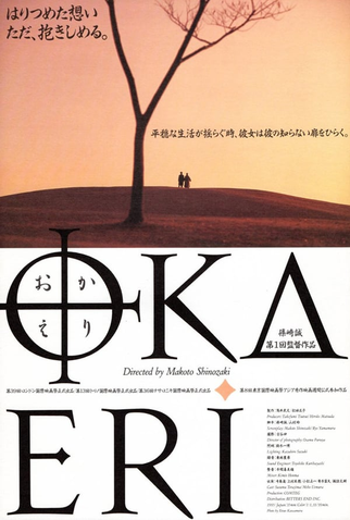 Poster 2 de Filme Welcome Home (1996)