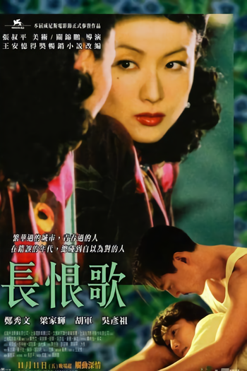  de Filme Everlasting Regret (2005)