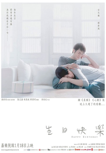 Happy Birthday (Sun yat fai lok )