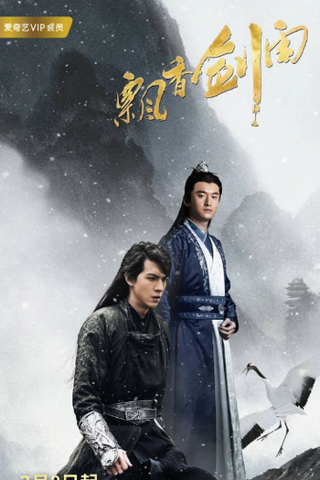  de Série The Lost Swordship (2018)