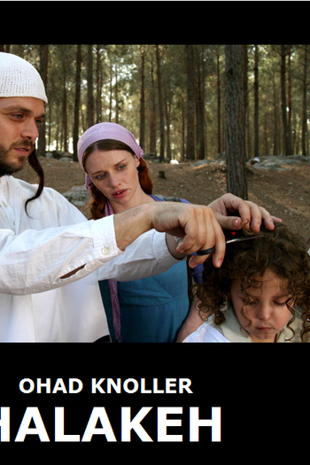 Poster de Filme Halakeh (2008)