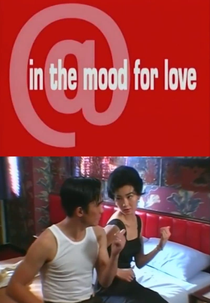 @ in the mood for love (@ in the mood for love)