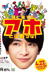 Don't Fight With Fools Even When You Get Pissed Off (Atama ni Kitemo Aho towa Tatakauna!)