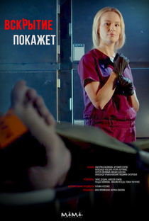Vskrytiye pokazhet (1ª Temporada) - Poster / Capa / Cartaz - Oficial 1