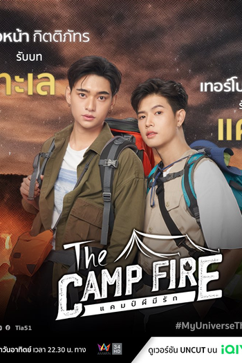  de Série My Universe (2023)