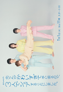 Kita-kun ga Kawai Sugite Te ni Amaru no de, 3 Nin de Share Suru Koto ni Shimashita. (北くんがかわいすぎて手に余るので、3人でシェアすることにしました。)