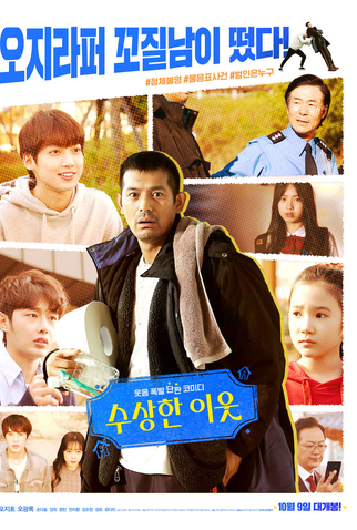 Poster 1 de Filme Rainbow Playground (2019)