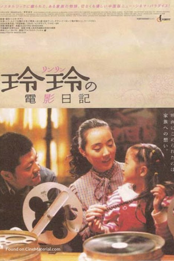  de Filme Memórias da China (2004)